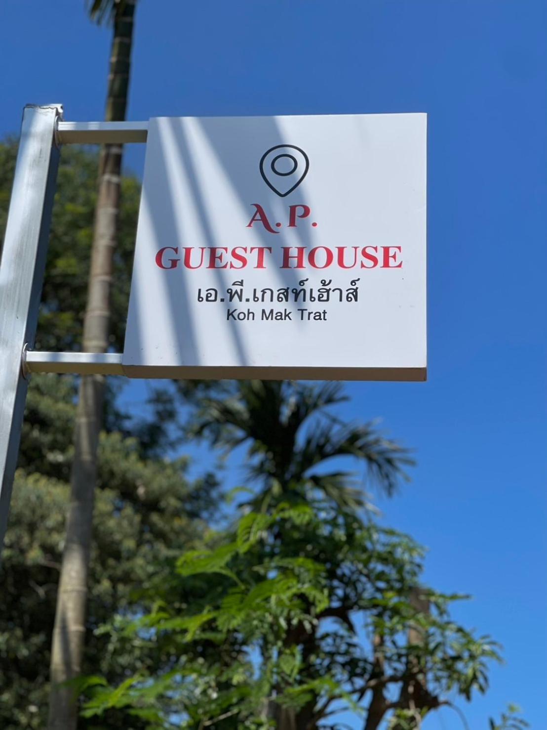A.P.Guesthouse Koh Mak Exterior foto